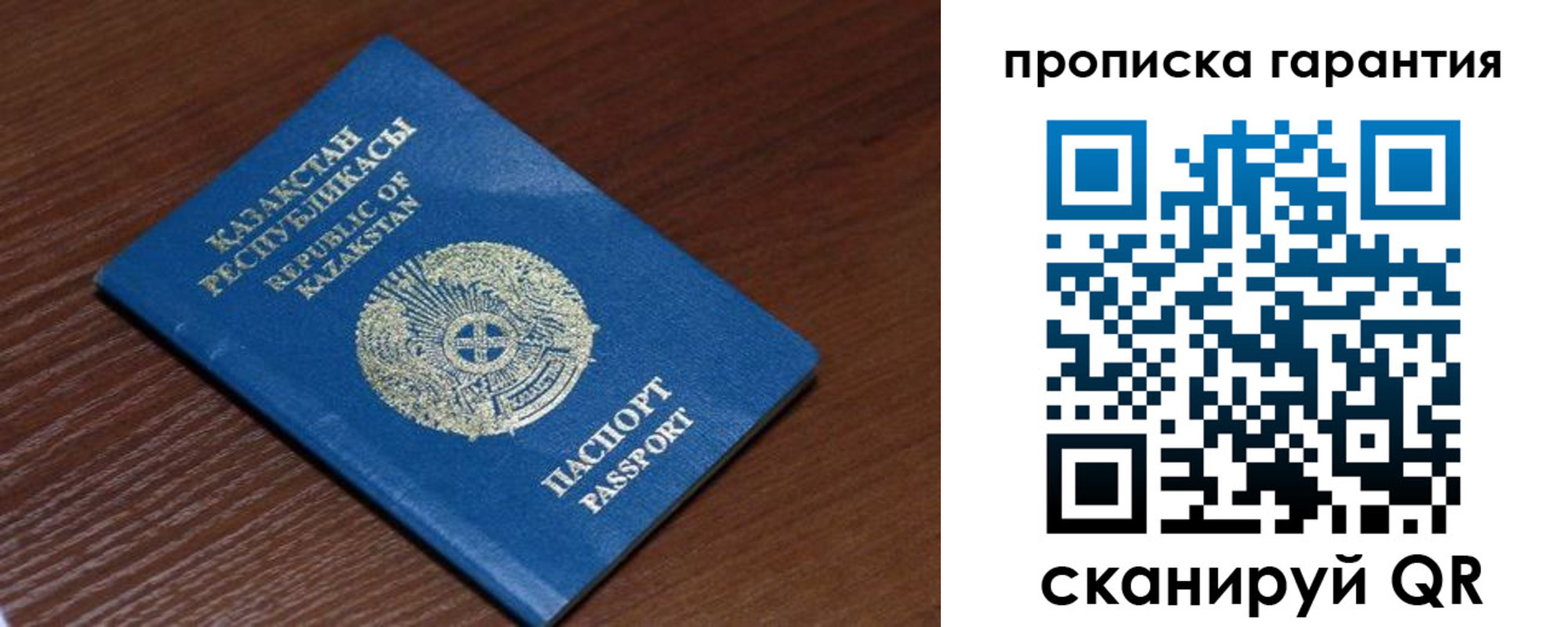 прописка для работы в Ахтубинске